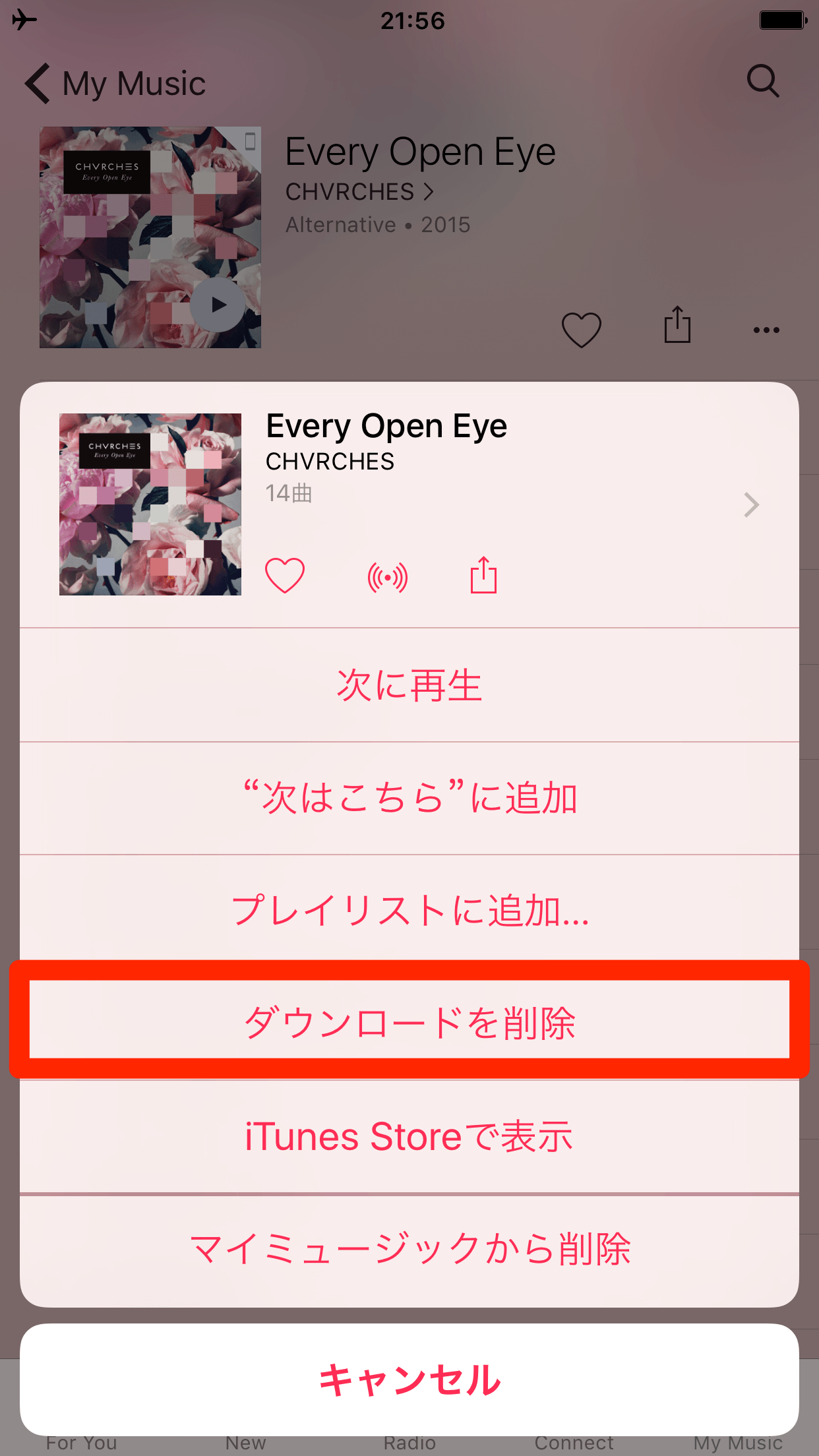 Apple Musicをオフラインで再生 Iphoneに曲をダウンロードする方法 Ios 9対応 できるネット