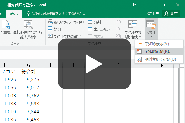 Excelマクロ＆VBA 使い方動画まとめ できるネット