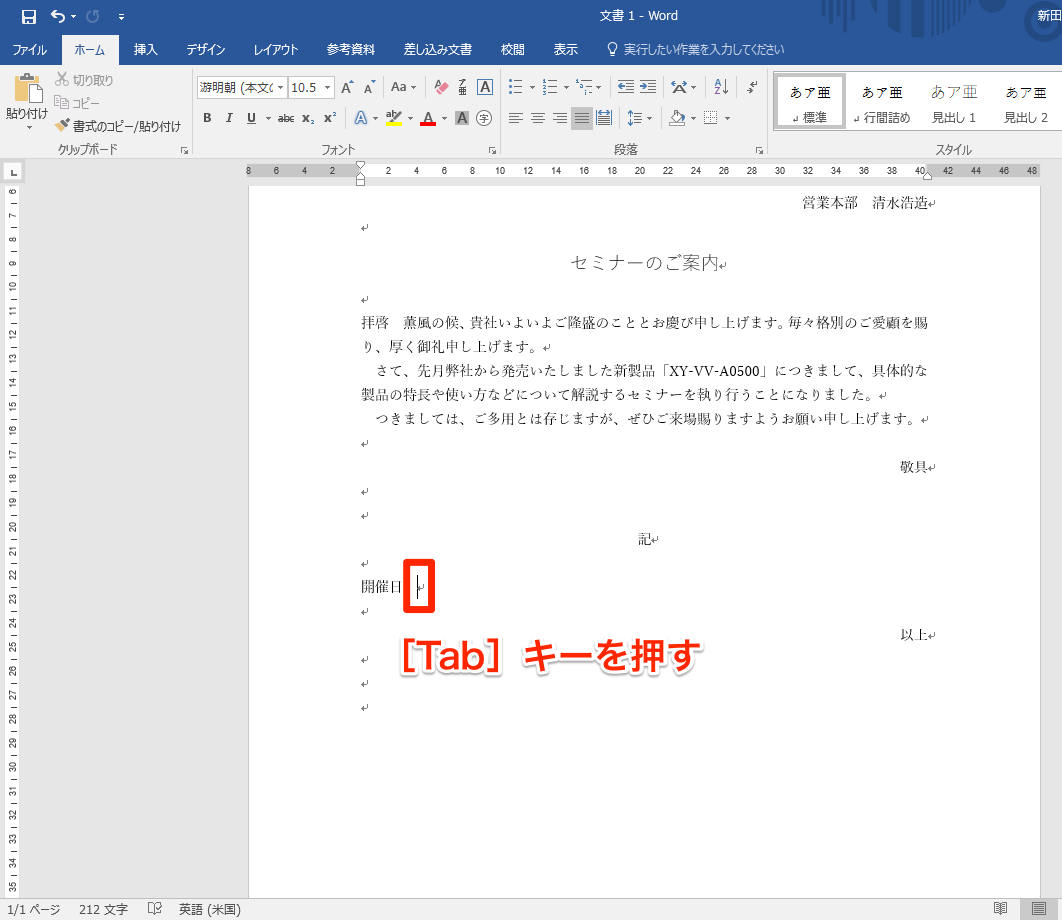 Wordレイアウトの基本 インデント タブ ページ区切り をマスターする できるネット