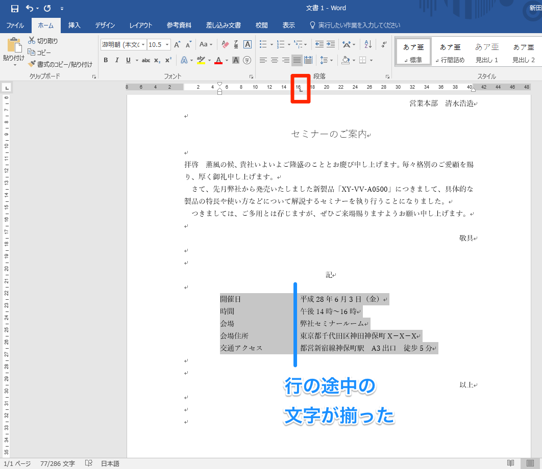 Wordレイアウトの基本 インデント タブ ページ区切り をマスターする できるネット