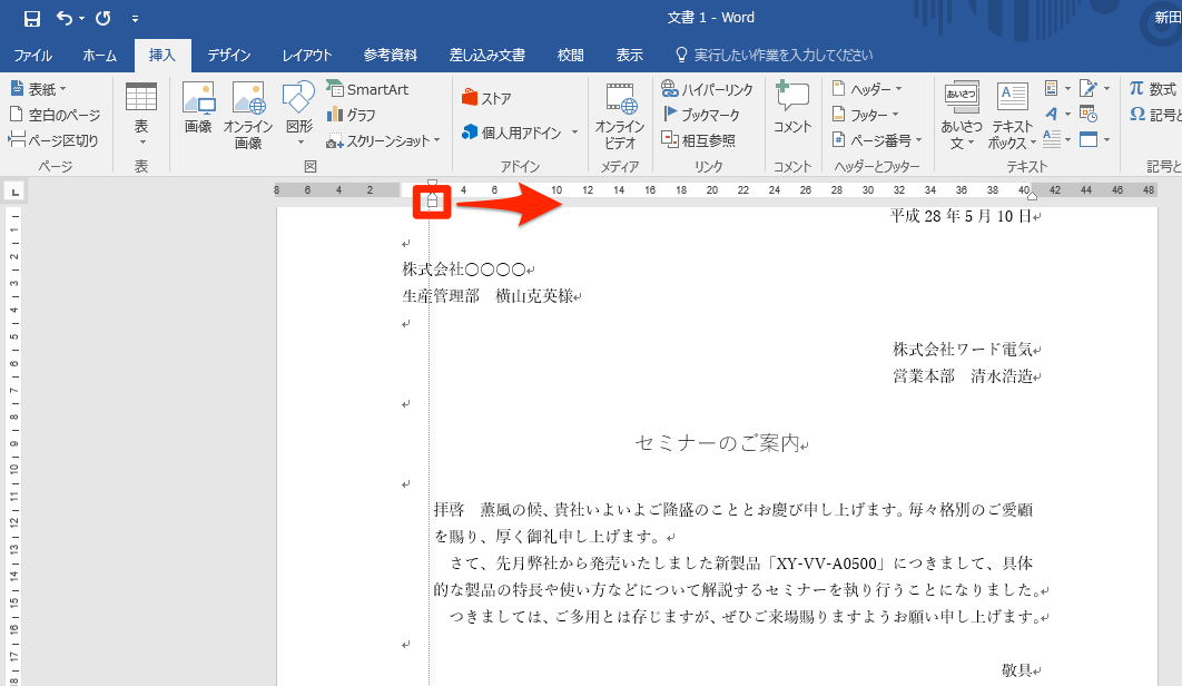 Wordレイアウトの基本 インデント タブ ページ区切り をマスターする できるネット