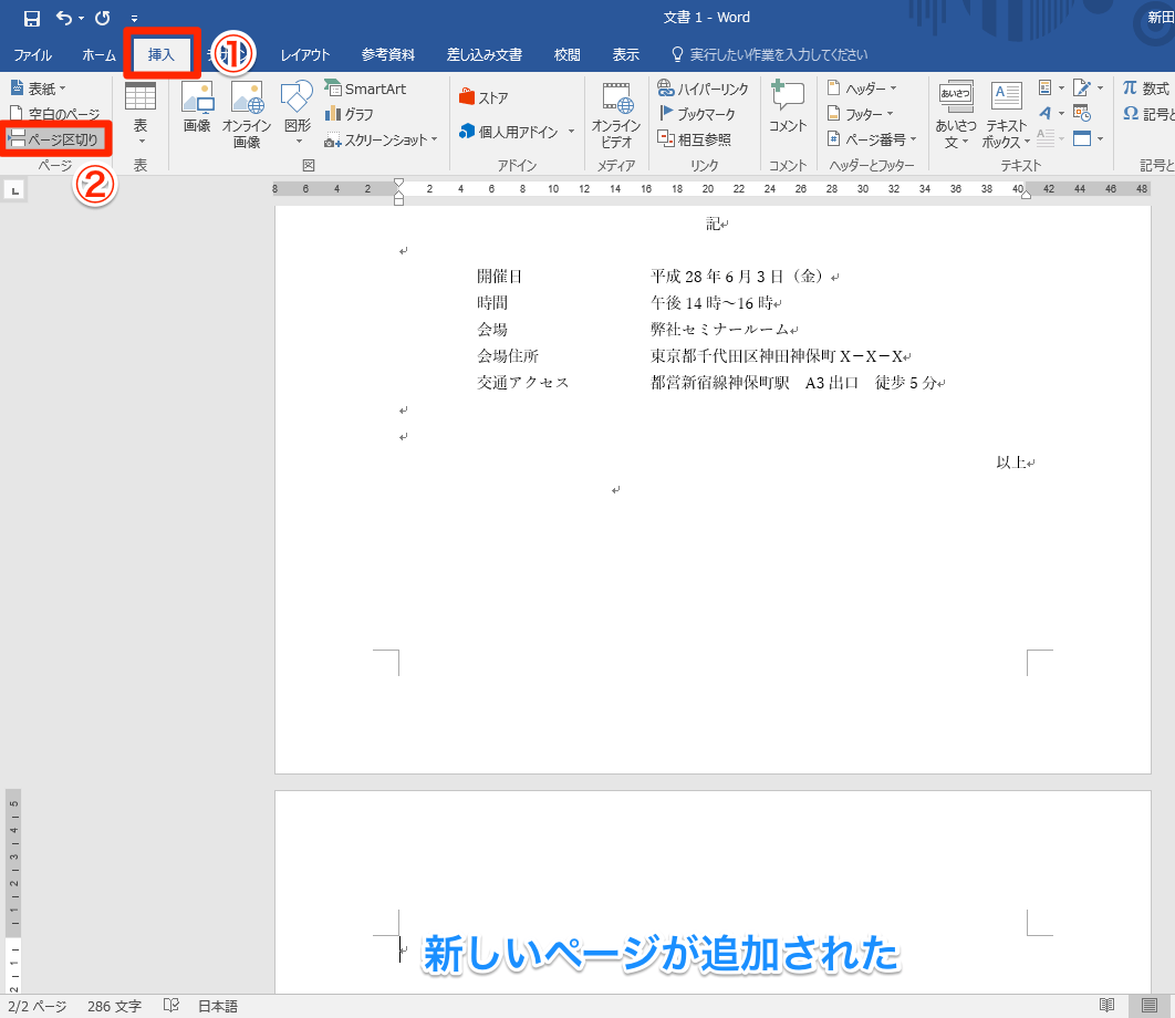 Wordレイアウトの基本 インデント タブ ページ区切り をマスターする できるネット