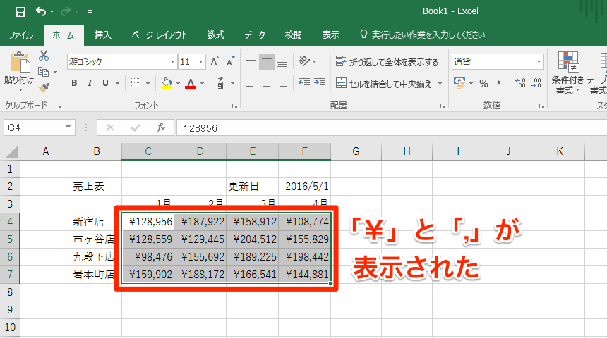 Excelの 表示形式 の使い方 通貨 日付 桁区切りからユーザー定義まで できるネット