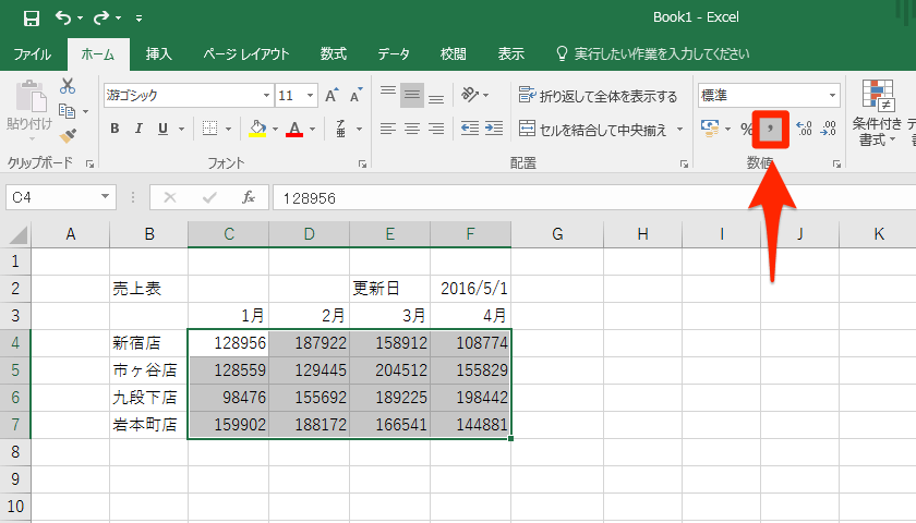 Excelの 表示形式 の使い方 通貨 日付 桁区切りからユーザー定義まで できるネット