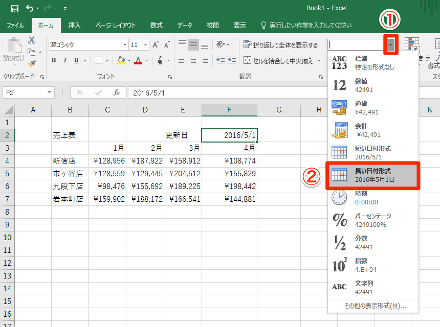 Excelの 表示形式 の使い方 通貨 日付 桁区切りからユーザー定義まで できるネット