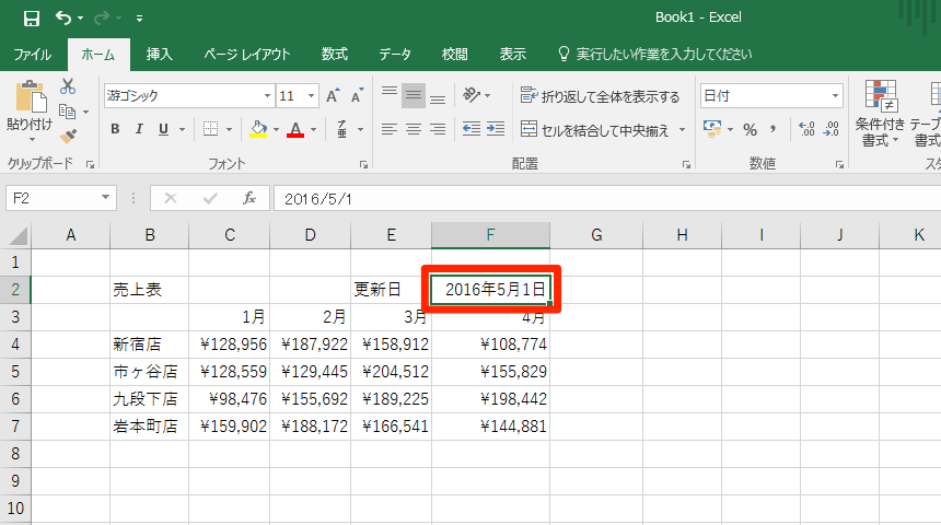 Excelの 表示形式 の使い方 通貨 日付 桁区切りからユーザー定義まで できるネット