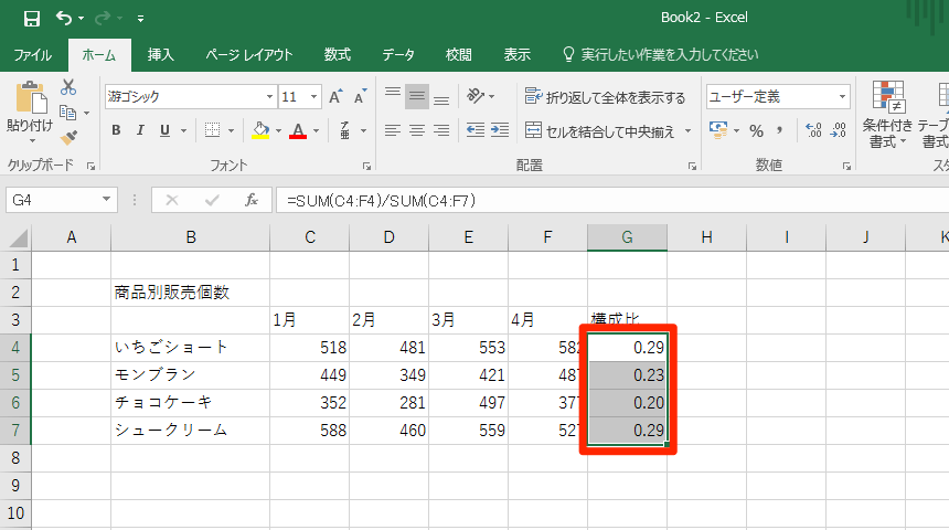 Excelの表示形式