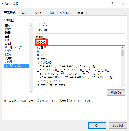 Excelの 表示形式 の使い方 通貨 日付 桁区切りからユーザー定義まで できるネット