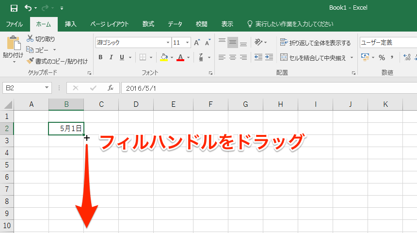 Excelで連続データを簡単入力 オートフィル の基本 活用ワザ できるネット