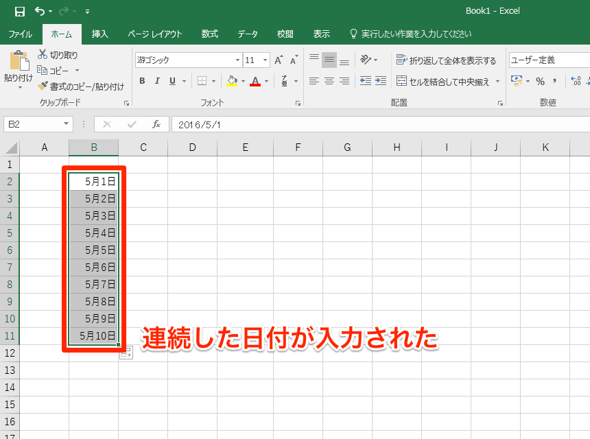 Excelで日付の表示形式を自分の好みに Biz Clip ビズクリップ 読む 知る 活かす