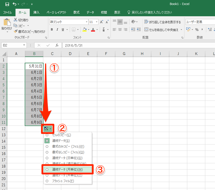 エクセル オートフィル 同じ 数字 に なる