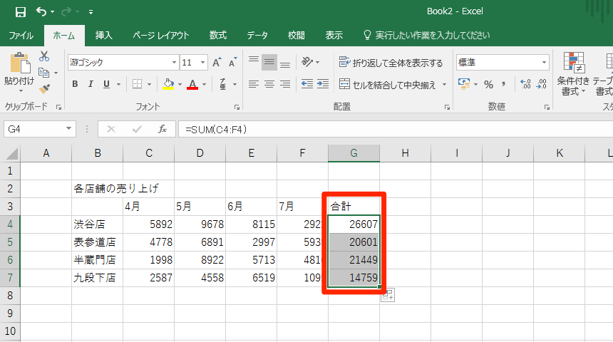 Excelで連続データを簡単入力 オートフィル の基本 活用ワザ できるネット