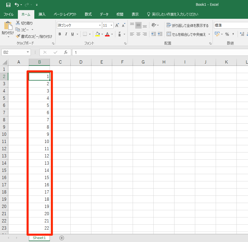 Excelのオートフィル