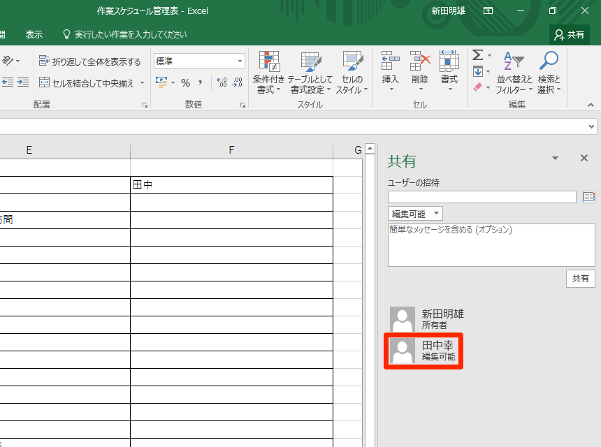 ドライブ ワン OneDrive入門－基本の仕組みから同期、共有まで：まだ知らない人のOneDrive（1/2 ページ）