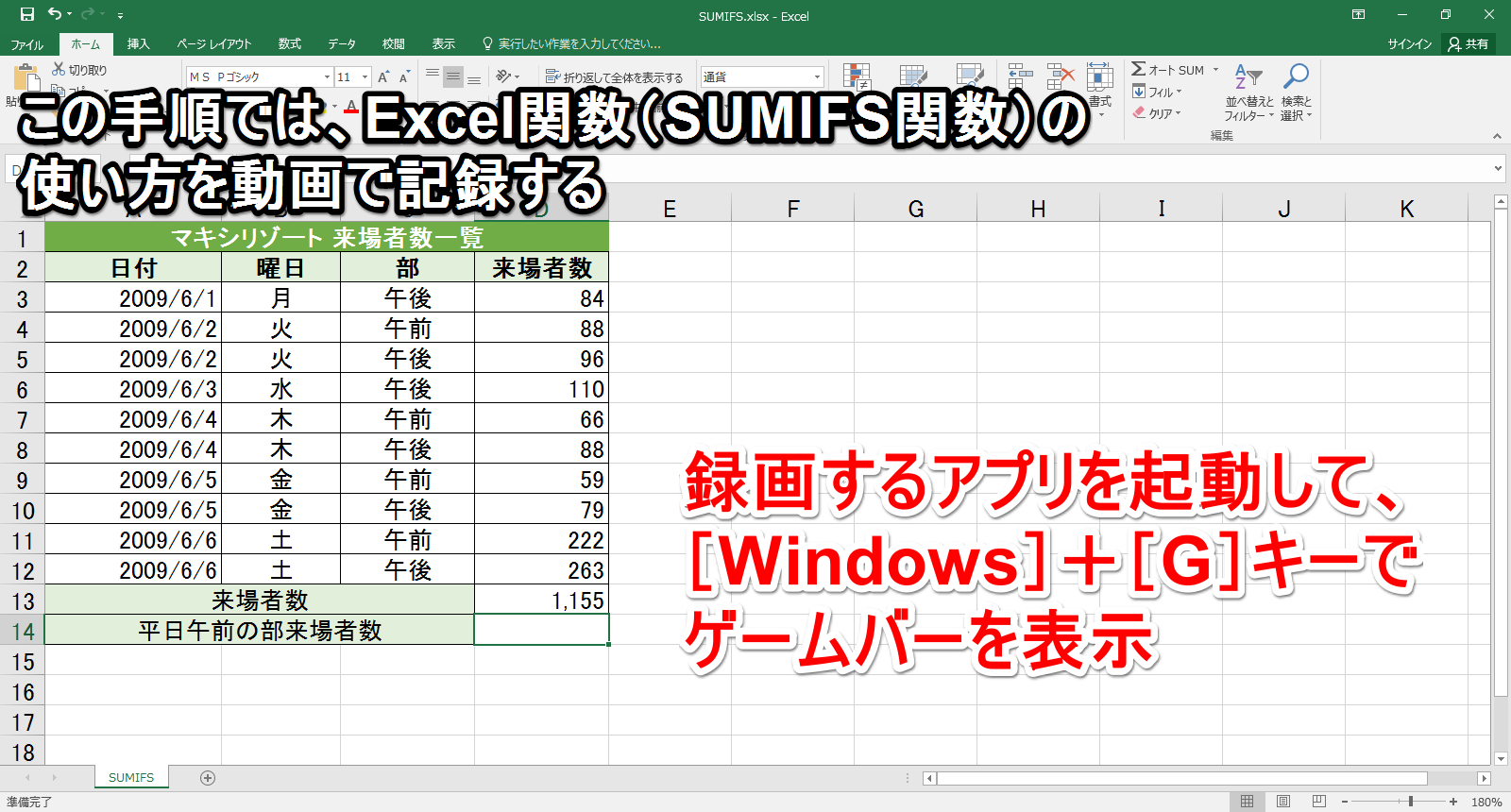 新機能 Windows10のゲームバーでpc画面の動画キャプチャーを記録する方法 できるネット