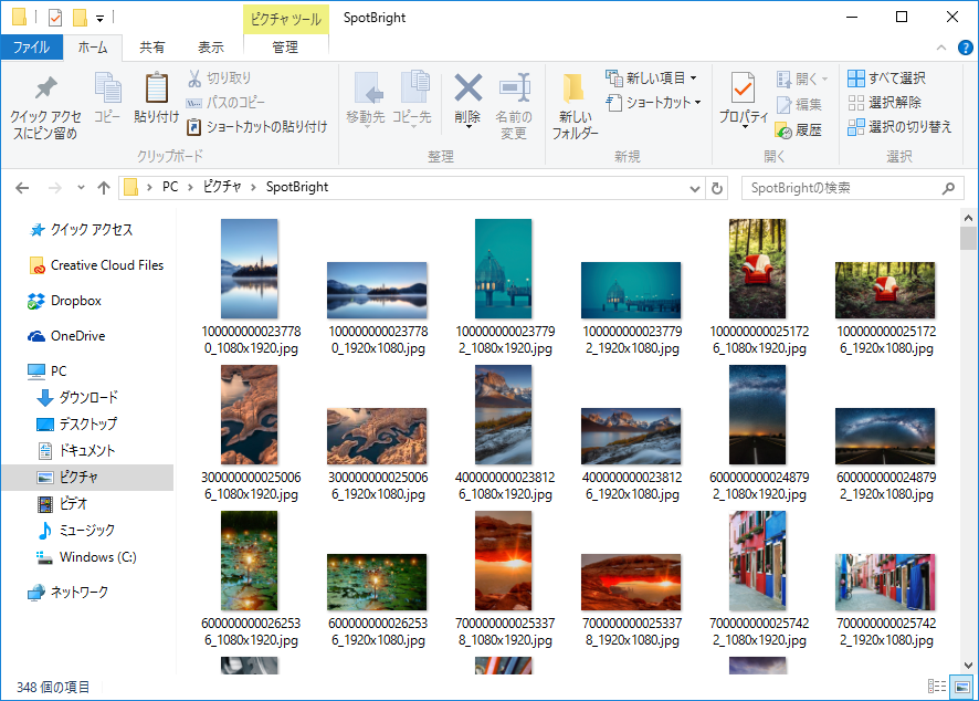 Windows 10のロック画面に表示される 気に入りましたか の写真を保存する できるネット
