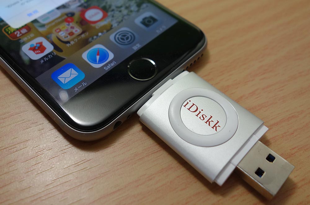 iPhoneで使えるLightning USBメモリー「iDiskk」で写真をバックアップ