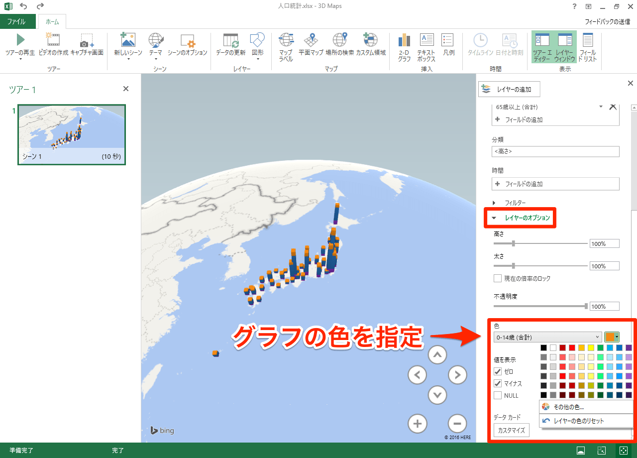 Excel 16の新機能 3dマップ の使い方 地図上にグラフを作成できる できるネット