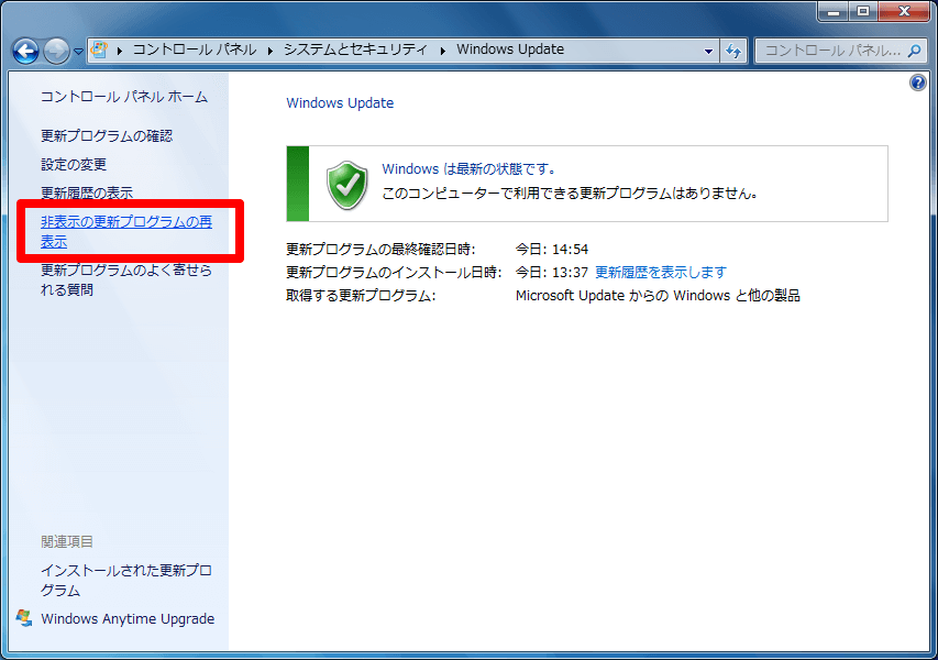 Windows Updateの画面