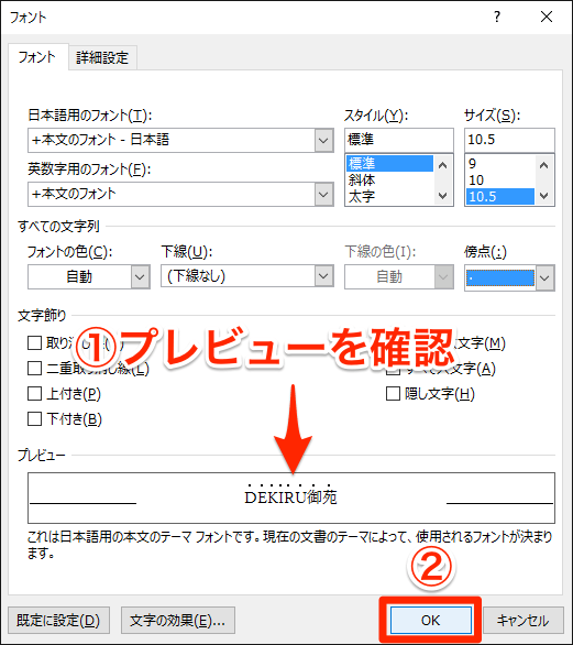 Wordで文字の上に点を打って強調する方法 できるネット