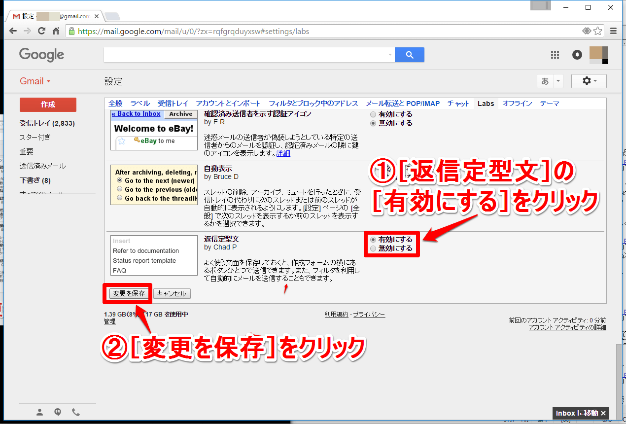 生産性up Gmailでメールのテンプレート ひな形 を作る方法 できるネット