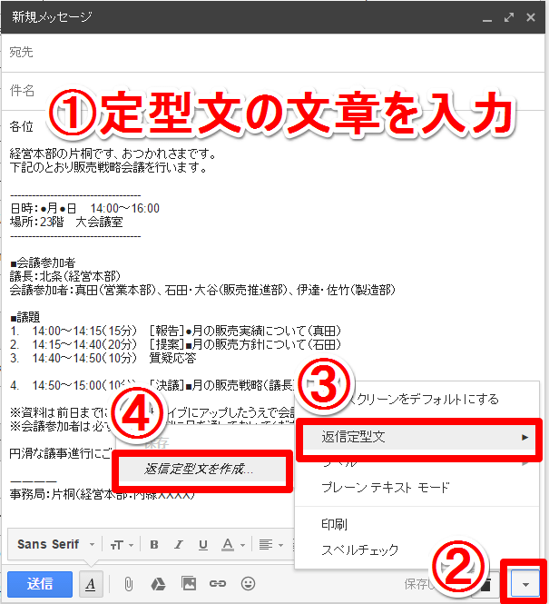 生産性up Gmailでメールのテンプレート ひな形 を作る方法 できるネット