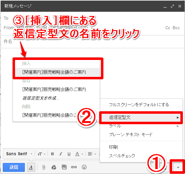 定型 設定 メール 文