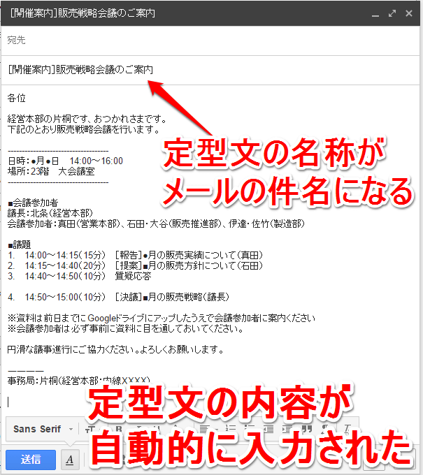 生産性up Gmailでメールのテンプレート ひな形 を作る方法 できるネット