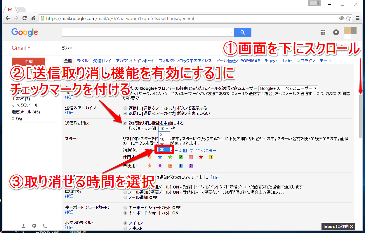 新社会人は設定必須 Gmailで送信ミスを取り消す方法 できるネット