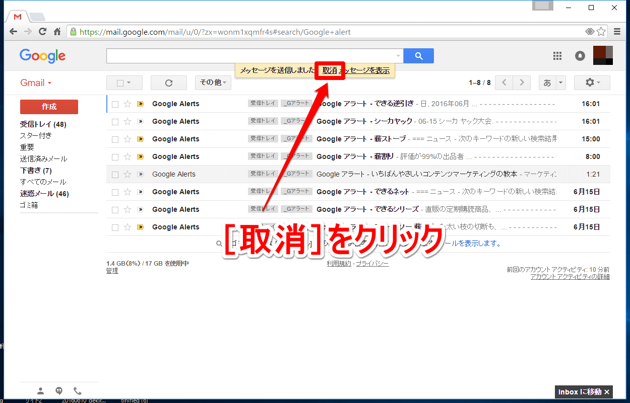 新社会人は設定必須 Gmailで送信ミスを取り消す方法 できるネット