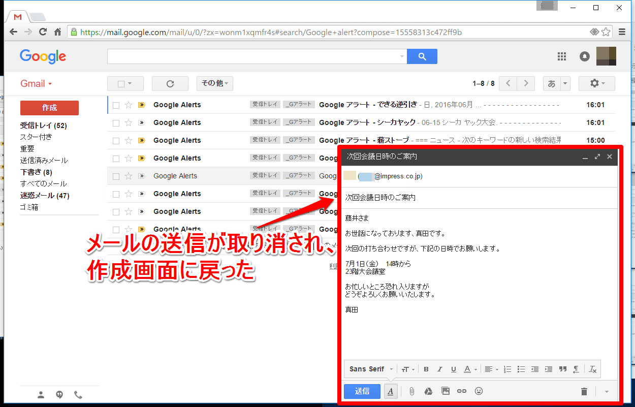 新社会人は設定必須 Gmailで送信ミスを取り消す方法 できるネット