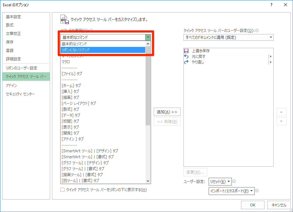 動画あり 目と耳でデータを確認 Excelの セルの読み上げ 機能の使い方 できるネット