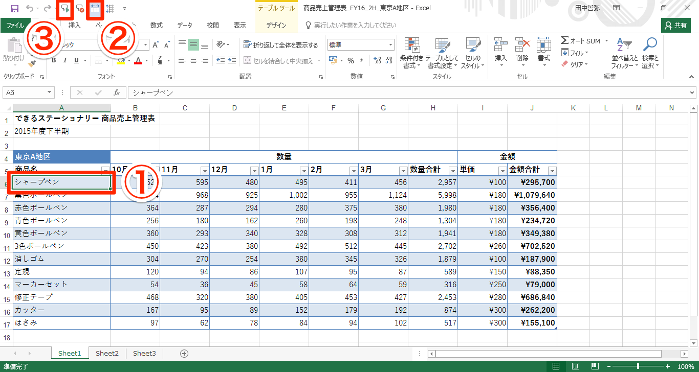 動画あり 目と耳でデータを確認 Excelの セルの読み上げ 機能の使い方 できるネット