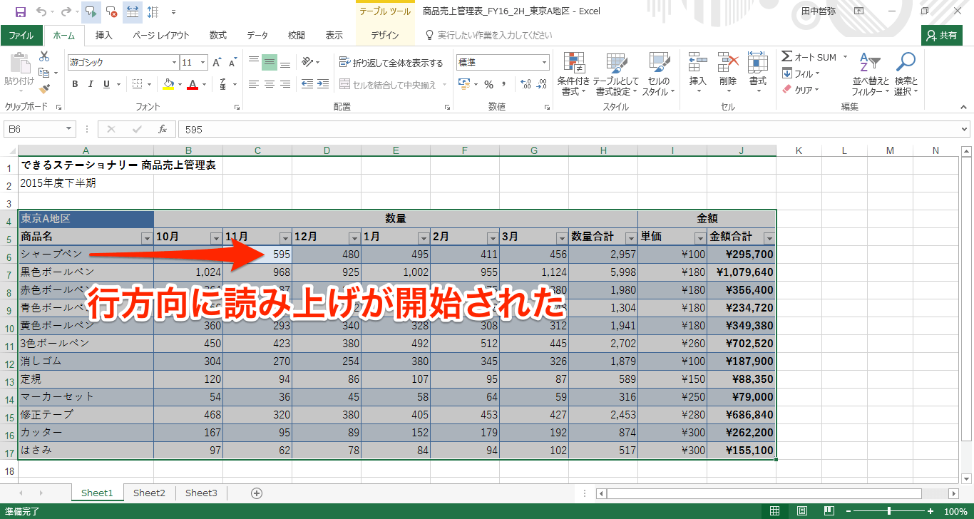 動画あり 目と耳でデータを確認 Excelの セルの読み上げ 機能の使い方 できるネット