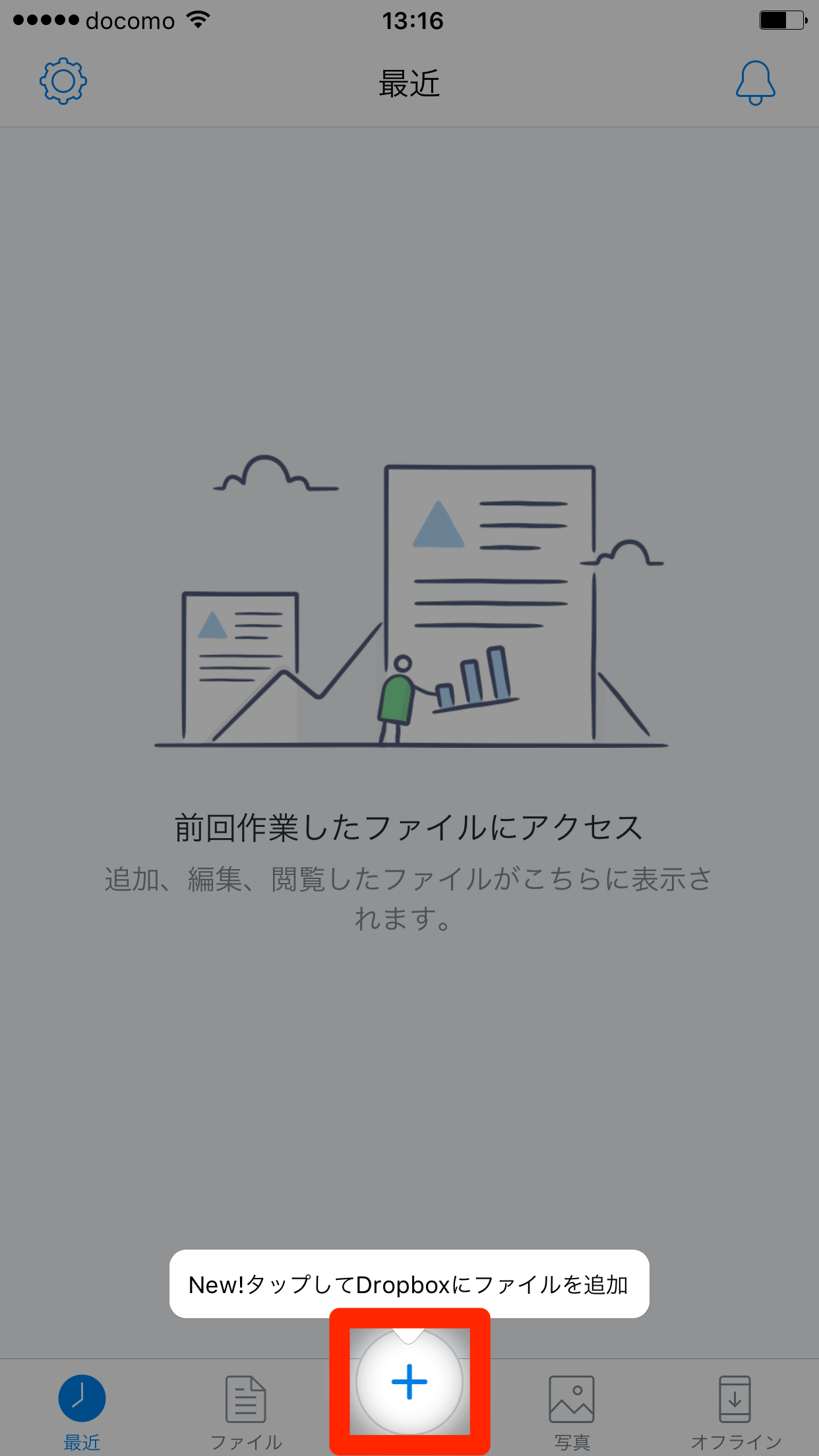 Dropbox アプリで書類をスキャンしてpdfで保存する方法 できるネット