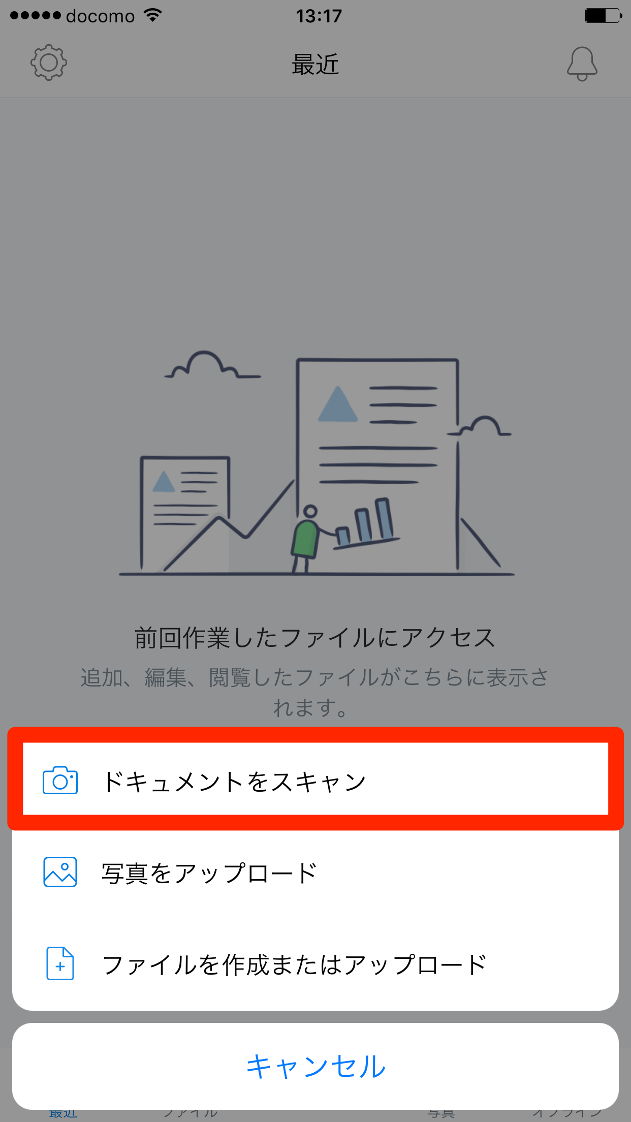 Dropbox アプリで書類をスキャンしてpdfで保存する方法 できるネット