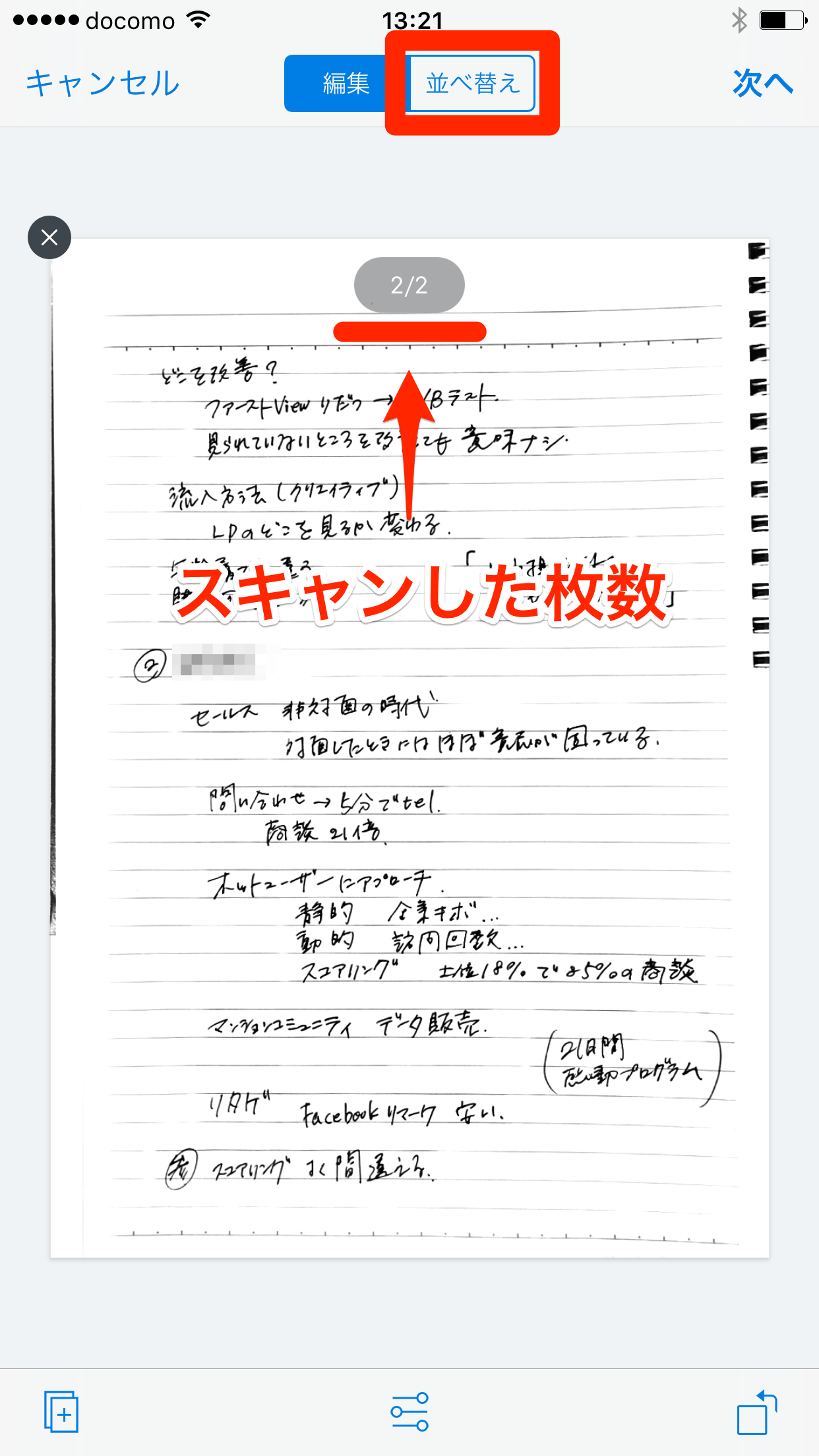 Dropbox アプリで書類をスキャンしてpdfで保存する方法 できるネット