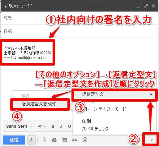 Tips Gmailで複数の署名を使い分ける方法 できるネット