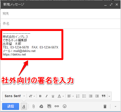 Tips Gmailで複数の署名を使い分ける方法 できるネット