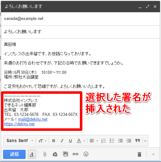 Tips Gmailで複数の署名を使い分ける方法 できるネット