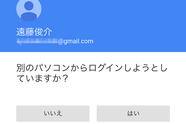 Gmail 2 段階 認証