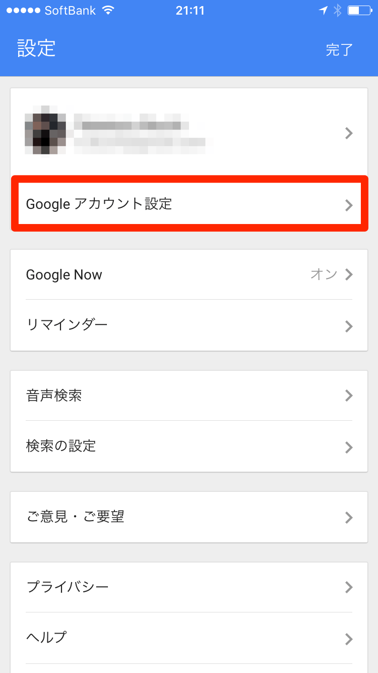 コード入力不要 Googleの新しい2段階認証をiphoneで設定する方法 できるネット