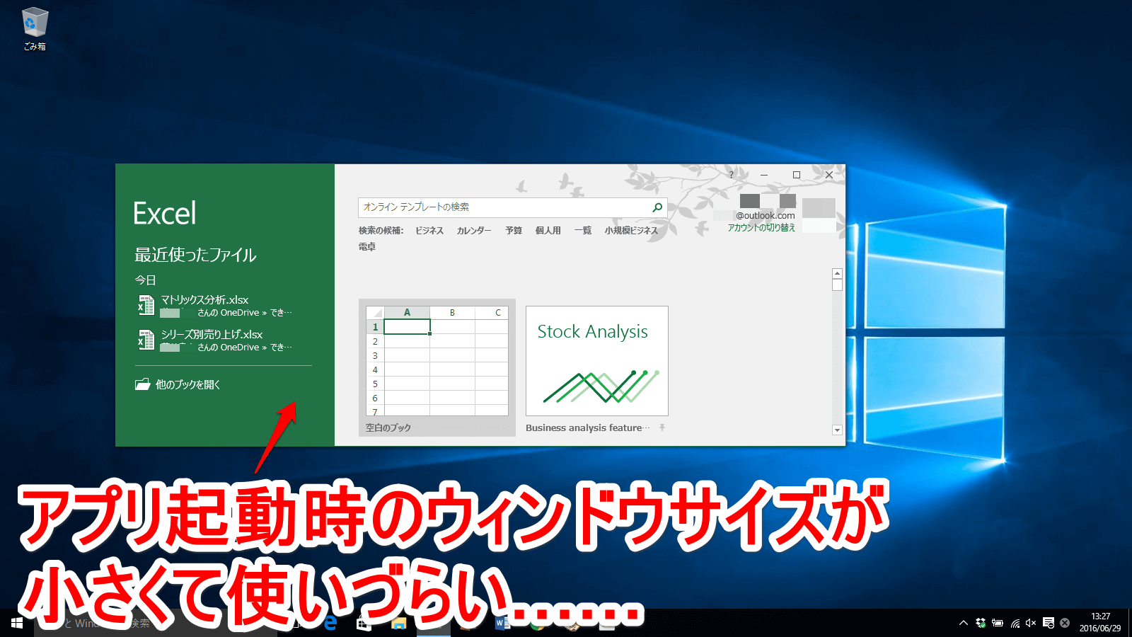 Excel便利技 常にウィンドウサイズ 最大化 で起動する方法 できるネット