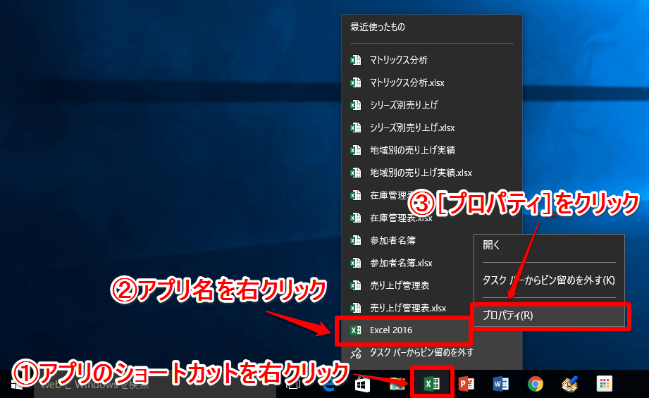 Excel便利技 常にウィンドウサイズ 最大化 で起動する方法 できるネット