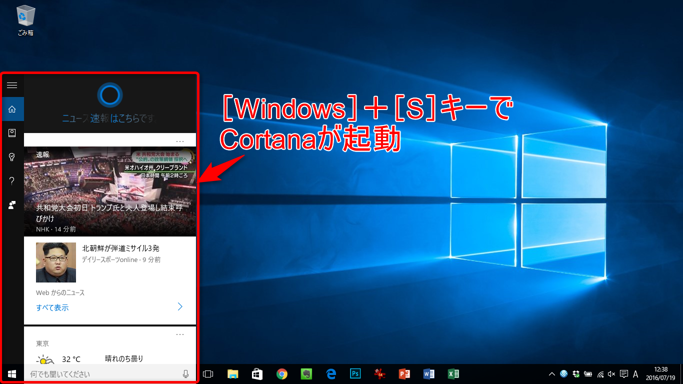 たった5つでwindows 10を超快適にするショートカットキー できるネット