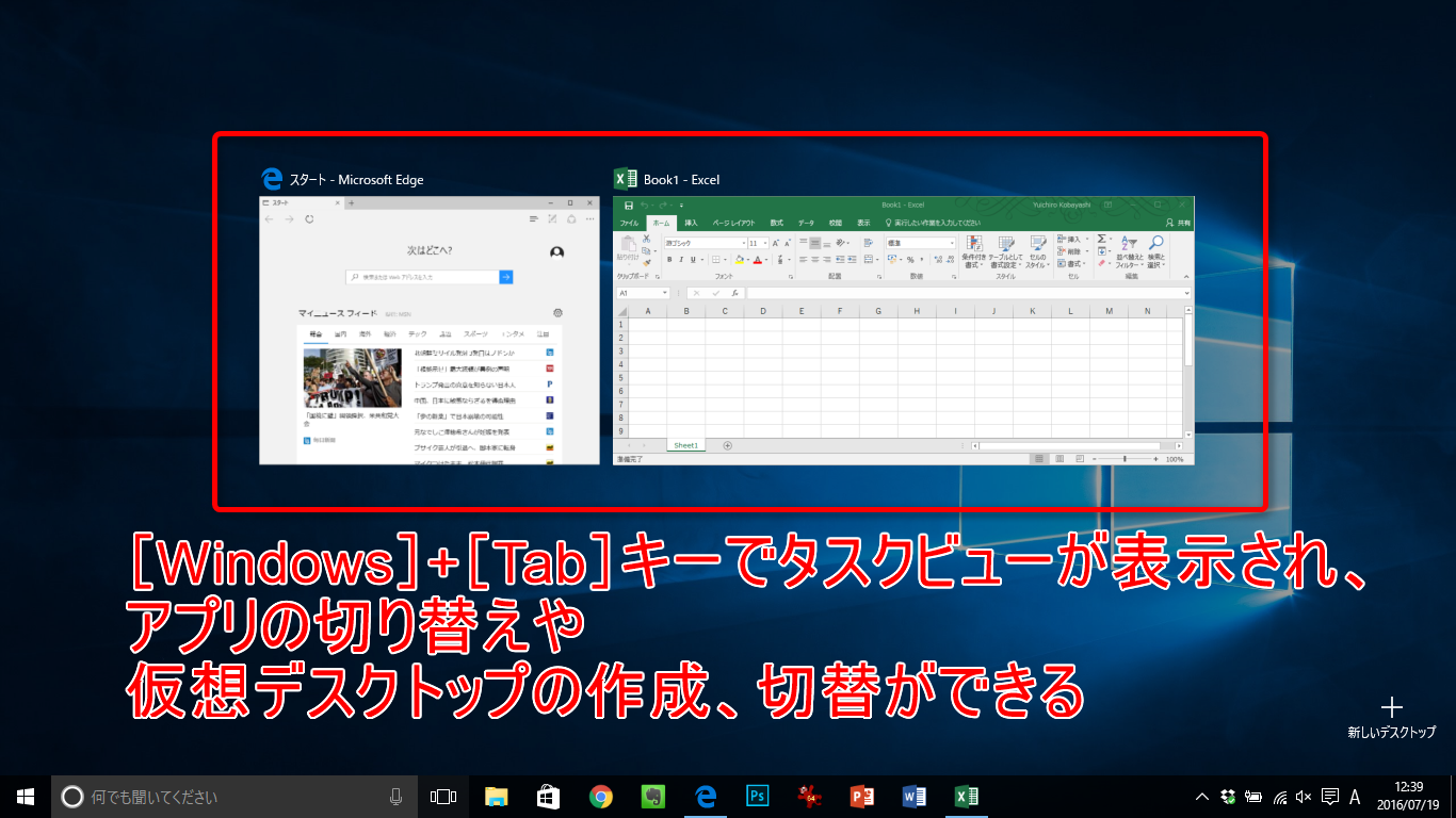 たった5つでwindows 10を超快適にするショートカットキー できるネット