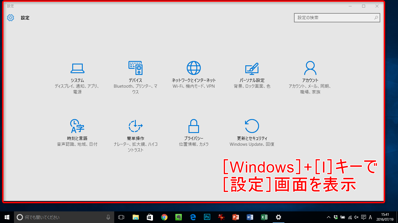 たった5つでwindows 10を超快適にするショートカットキー できるネット