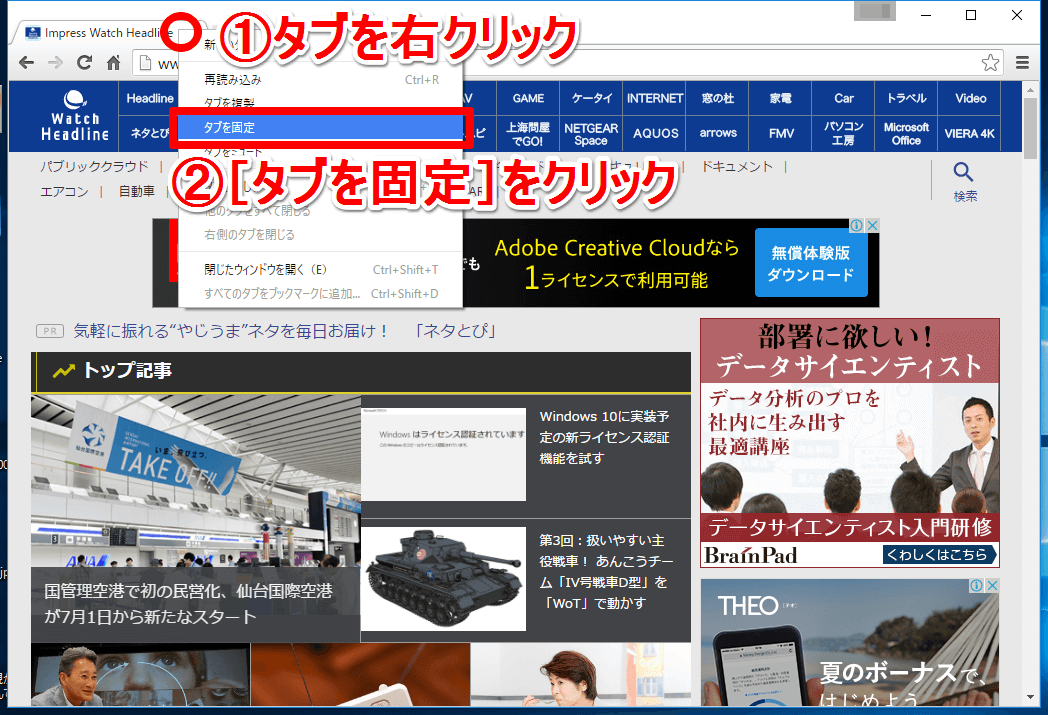 まだ知らない人いる Chrome タブを固定 は 右クリックだけでweb閲覧が劇的に便利になるtips できるネット