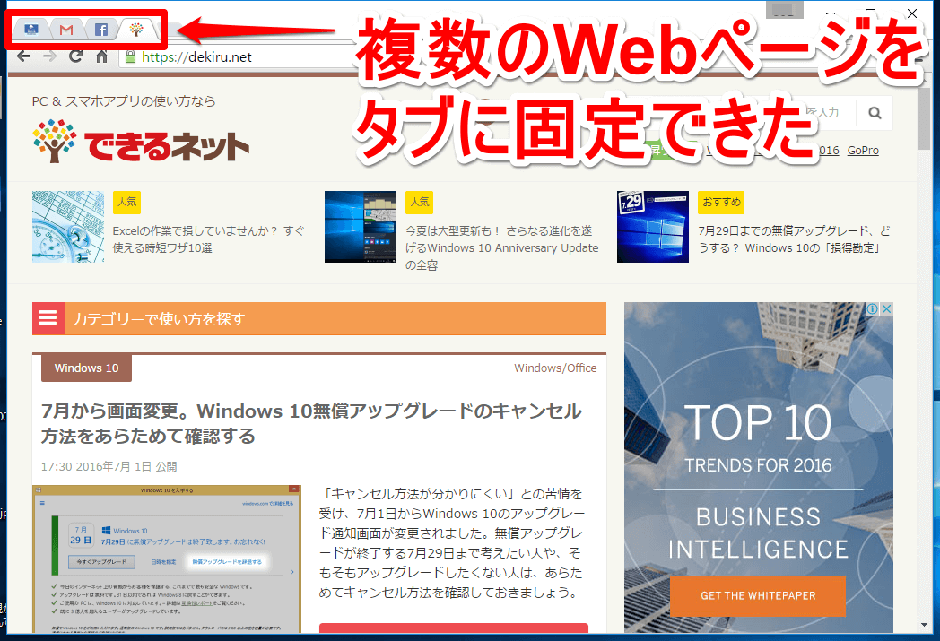 まだ知らない人いる Chrome タブを固定 は 右クリックだけでweb閲覧が劇的に便利になるtips できるネット