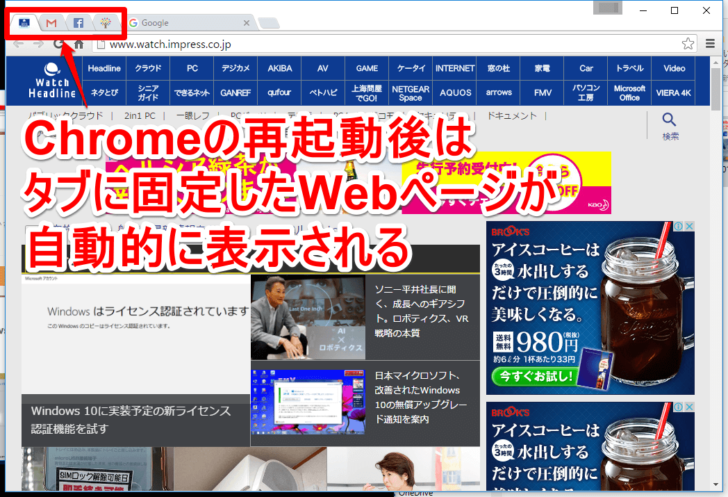 まだ知らない人いる Chrome タブを固定 は 右クリックだけでweb閲覧が劇的に便利になるtips できるネット